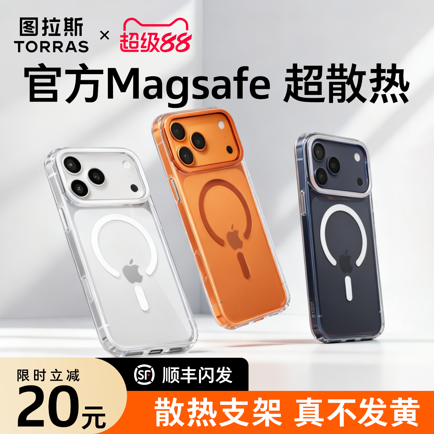 图拉斯支点壳D1S适用苹果17ProMax手机壳iPhone16磁吸MagSafe新15新款14Pro透明保护套14外壳13pm系列2025Air