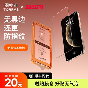 图拉斯无界钢化膜适用华为Mate80钢化膜贴膜80ProMax手机膜pm屏幕保护膜神器非凡大师RS无黑边por防指纹m高清