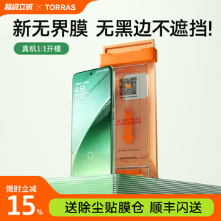 钢化15Ultra手机膜15Pro软全胶14贴膜保护por水凝无黑边超声波指纹14Pro全屏覆盖 图拉斯无界膜适用小米15新款