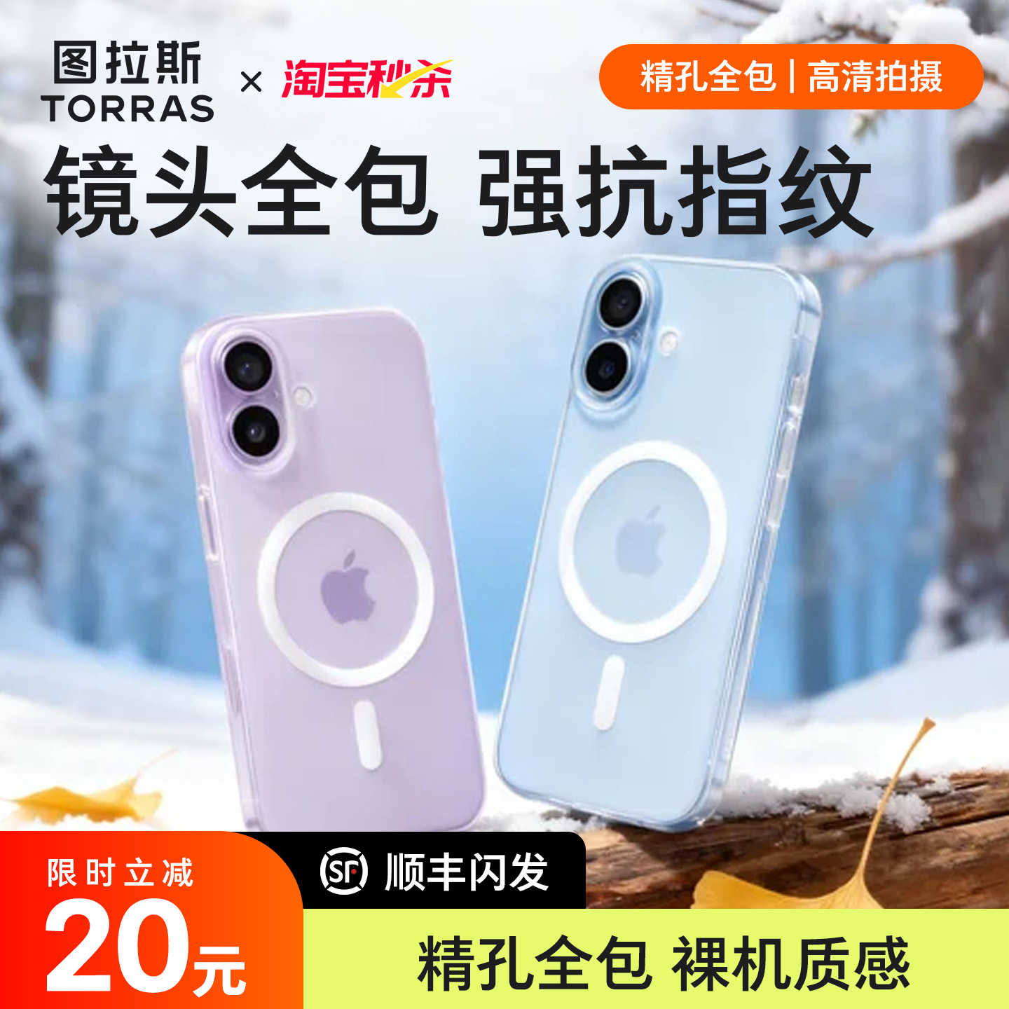 【镜头全包新款】超薄冰感清爽