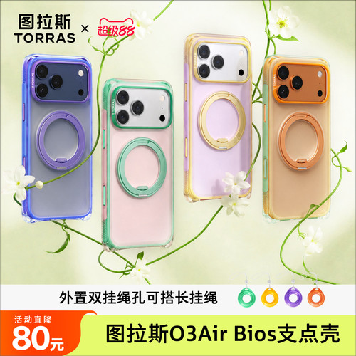 双挂点可挂绳+赠气囊捏捏可手拎
