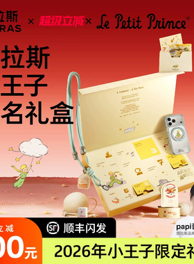 [图拉斯限定礼盒]小王子联名款适用苹果17ProMax新款iPhone17Pro支点壳O3Light小冰块充电器数据线挂绳周边ip