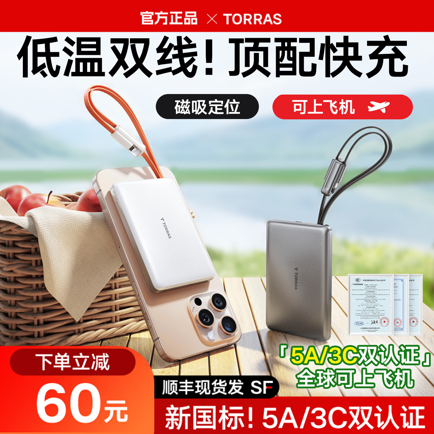 【國家3C/5A雙認證】雙線小云寶
