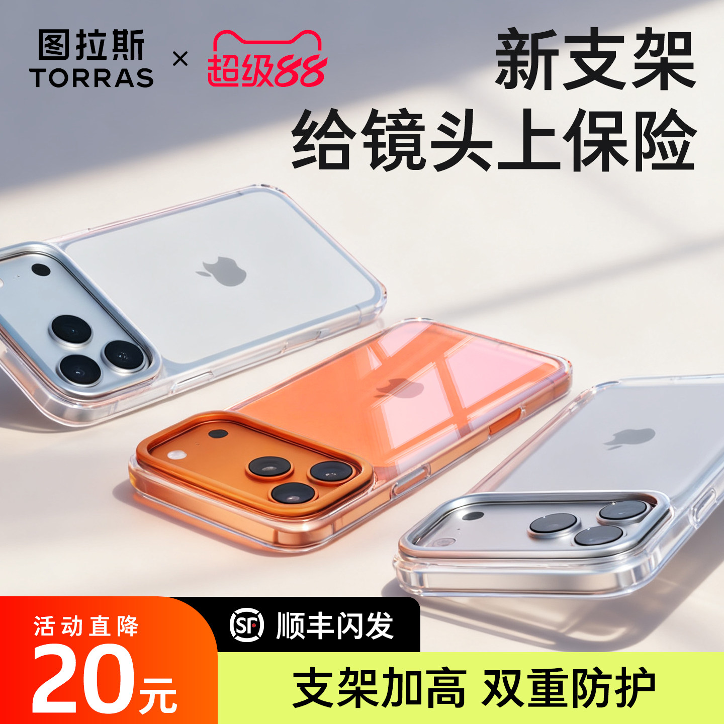 图拉斯支点壳D1新款iPhone17ProMax手机壳适用苹果16Pro新透明15P带支架14Pro保护套13ip镜头14pm外壳超薄Air