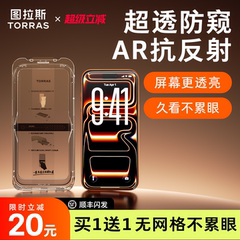 图拉斯防窥小黑膜适用苹果17防窥iPhone16ProMax钢化膜15贴膜14Pro手机14防偷窥13全屏11防摔p官保护ip屏幕12