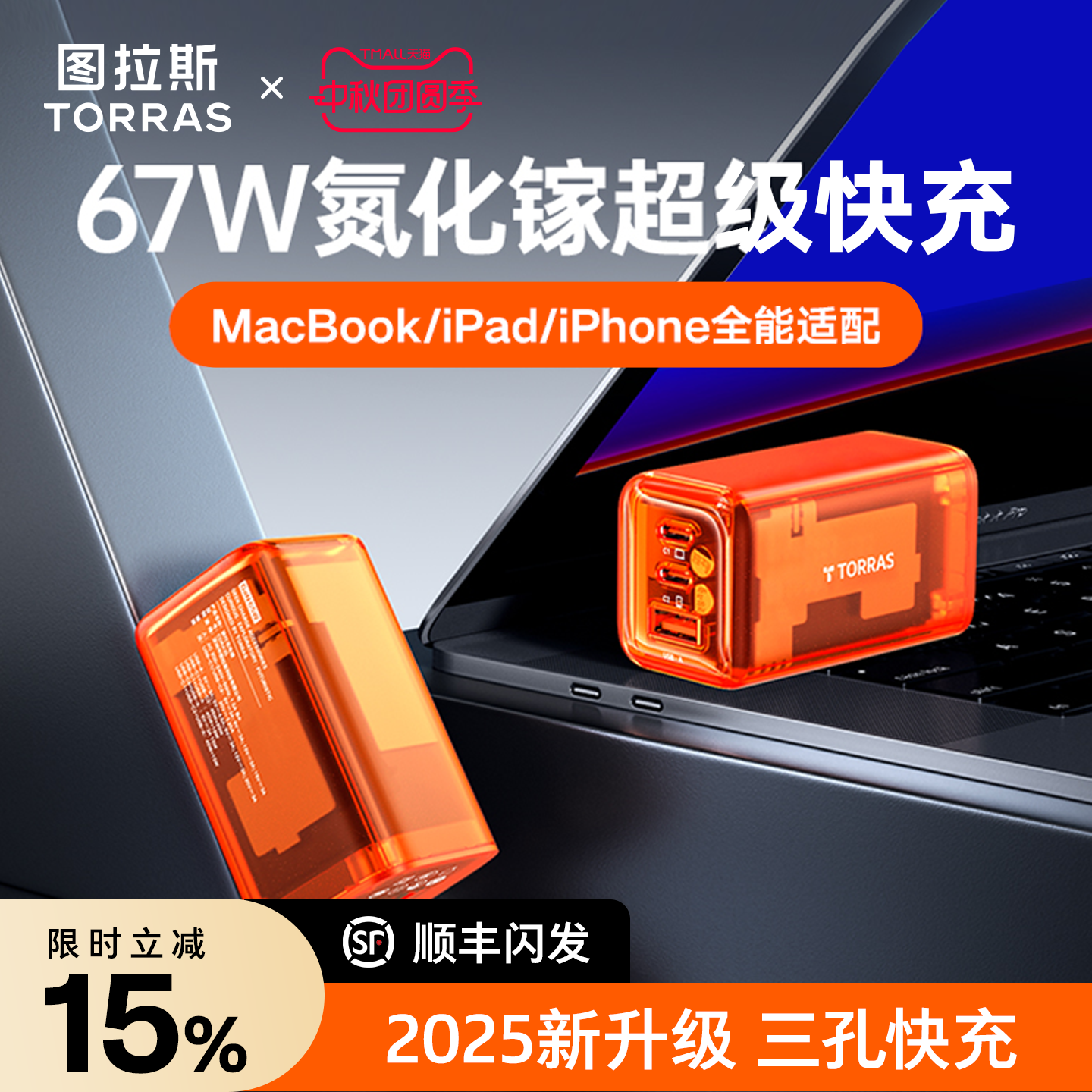 官方65W大功率--支持手机笔记本平板全快充