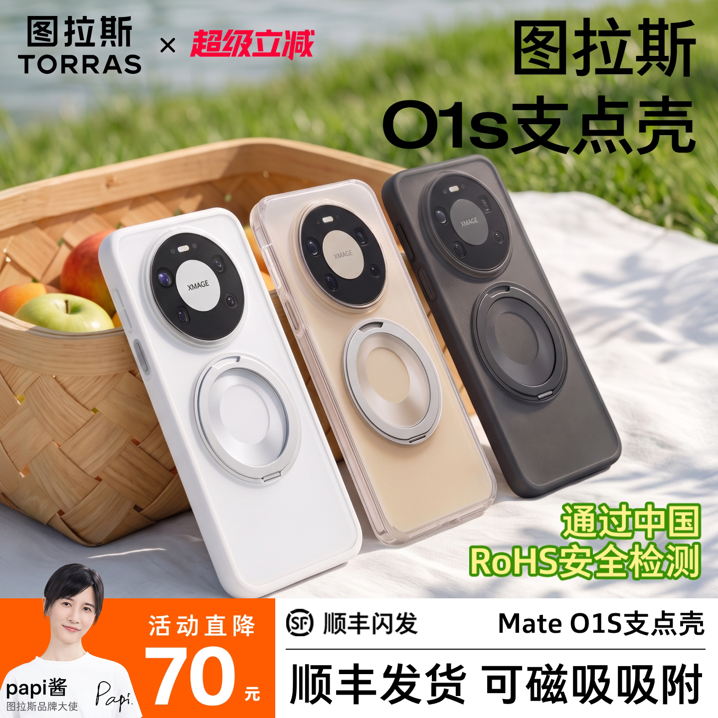 【新机热销】360度旋转支点壳图片