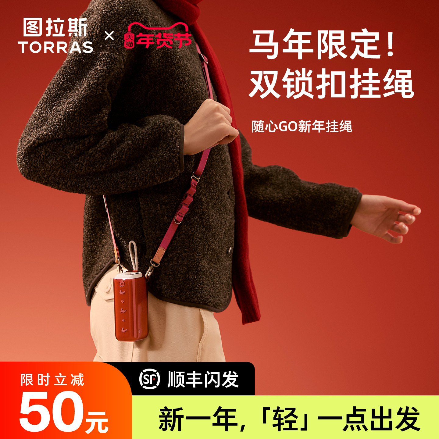 【2026新年限定】图拉斯穿戴长挂绳新款皮质可斜挎调节防丢神器挂链安全双锁扣耐用女士精致轻奢高级感带垫片,3C数码配件,手机挂件/手机链,淘宝优惠券,粉丝福利购,淘宝优惠卷