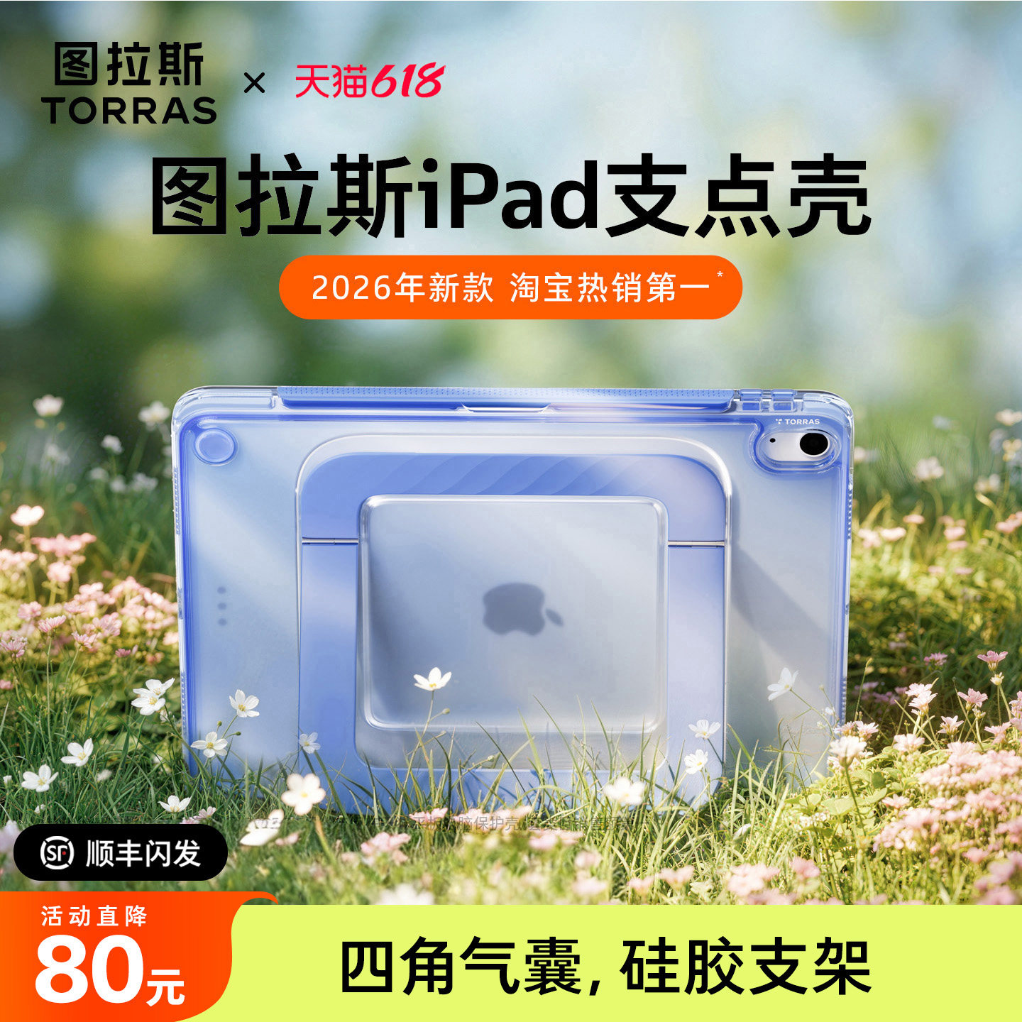 2026新款图拉斯K3支点壳iPadAir8保护壳Pro13英寸适用苹果mini7平板套11英寸带笔槽5外7支架mini6防弯m4外壳4