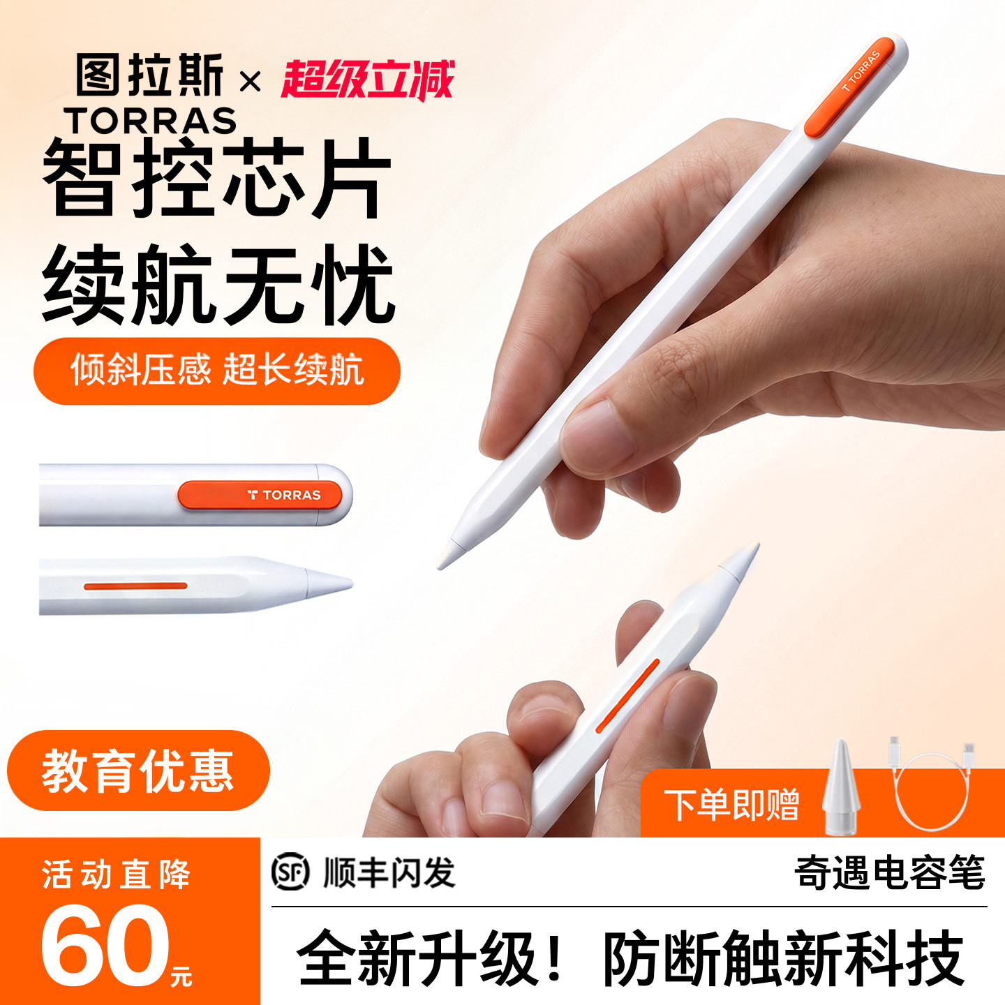 【奇遇电容笔触控新功能】图片