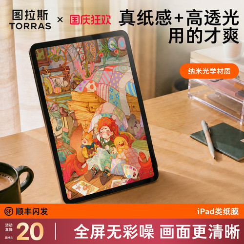 「不易有噪点」光透类纸膜