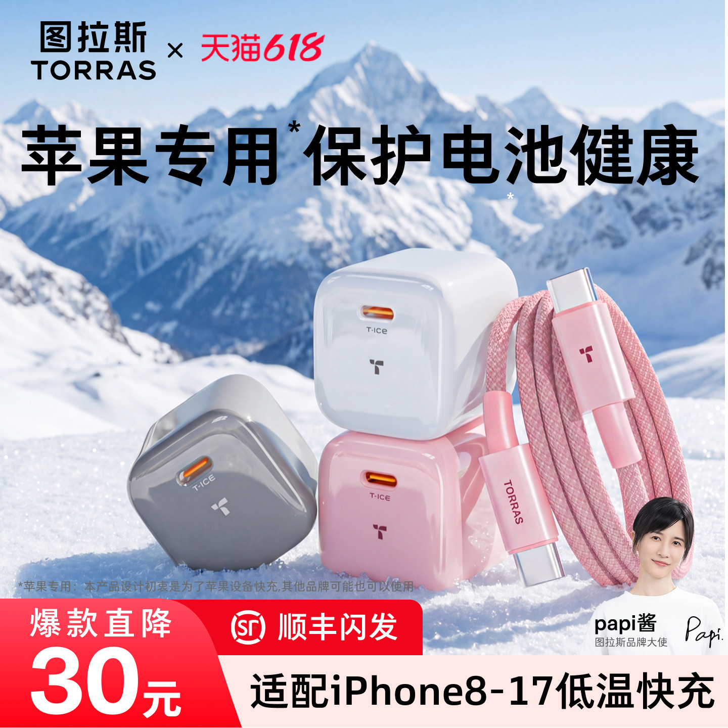 图拉斯小冰块Lite适用苹果充电器充电头iPhone17ProMax充电线16手机15快充14一套13数据typec12插头40套装45W