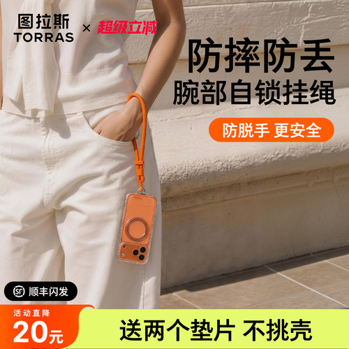 短款防丢腕部自锁挂绳