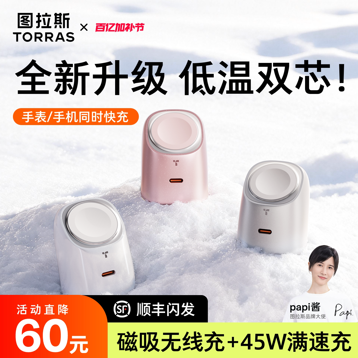 图拉斯大眼仔适用苹果手表手机二合一充电器Applewatch快充ultra3无线磁吸iPhone17ProMax充电头45WS11底座10