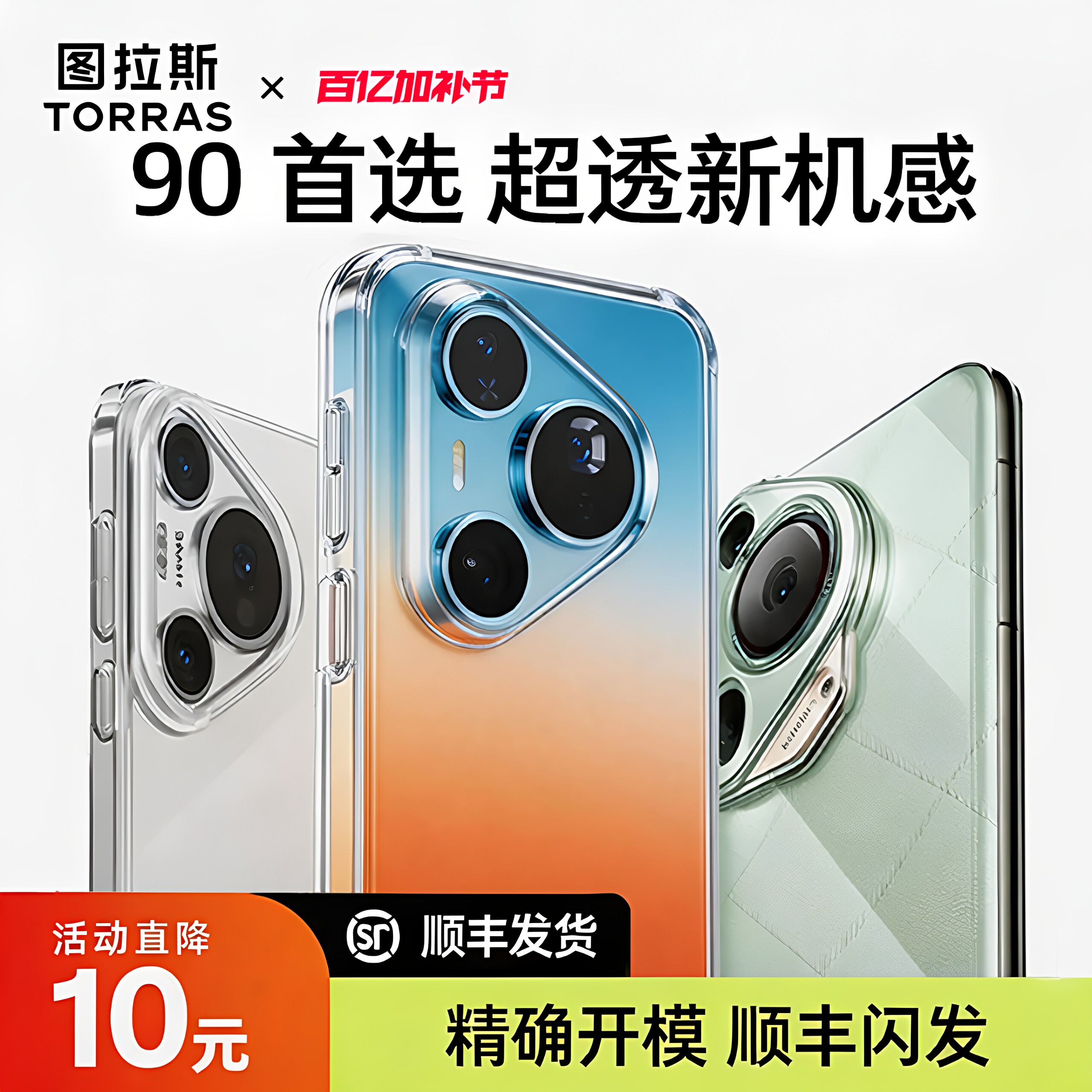 图拉斯适用华为Pura90ProMax手机壳Ultra新款镜头全包Pura80Pro外壳高级感超薄透明P70防摔P80+保护套Por女pm