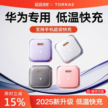 图拉斯小冰块适用华为充电器超级快充头Mate70pro 60 手机X5 X3 X2插头p50p40套装50数据线40 30闪充线