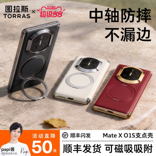 【新款】360度旋转支架手机壳