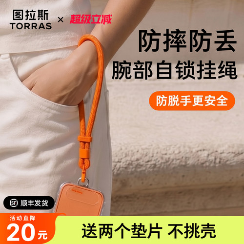短款防丢腕部自锁挂绳