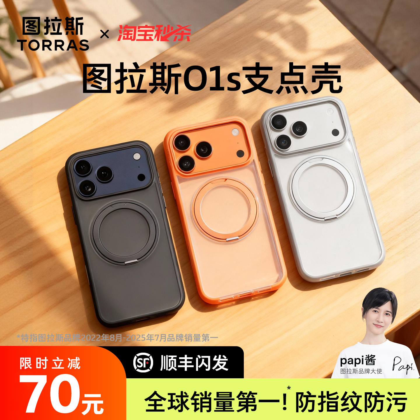 【销量冠军】图拉斯O1s旋转支点