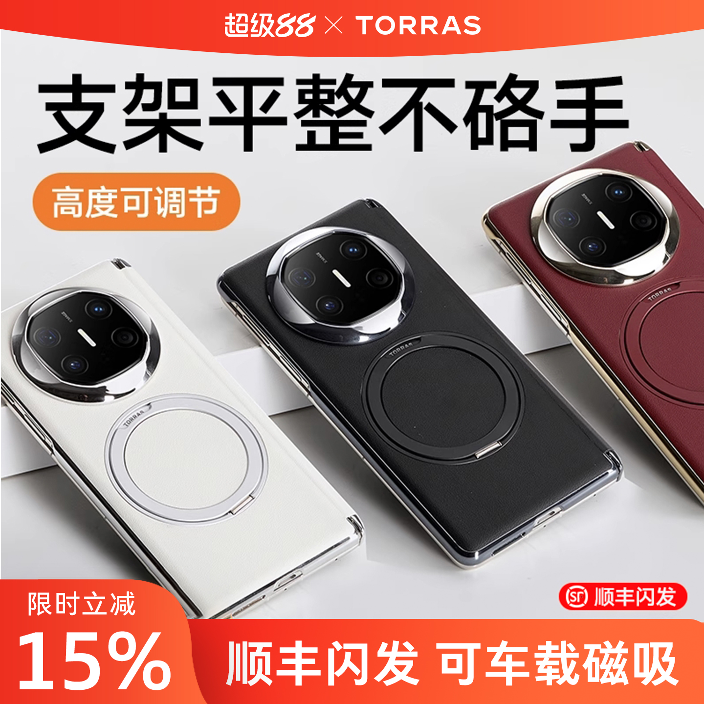 【新款】360度旋转支架手机壳