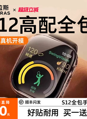 图拉斯新款S11全包保护壳Ultra3