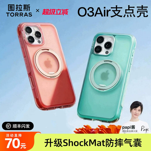 全新气囊！超强防摔！顺丰闪发