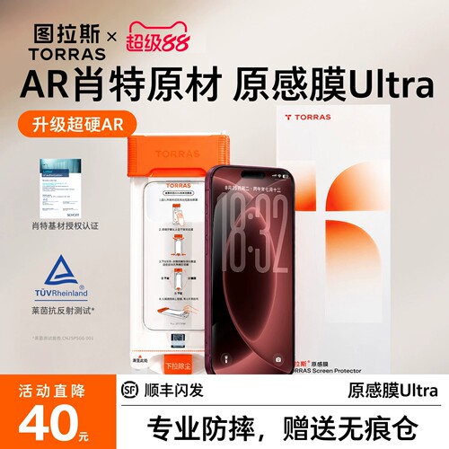 【18升级，AR肖特玻璃】全面防护