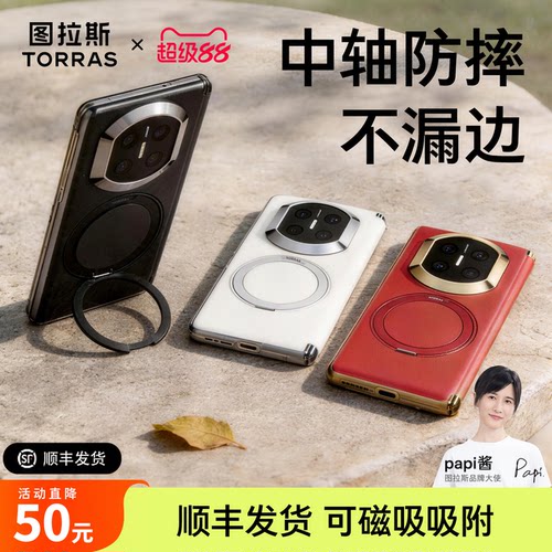 【新款】360度旋转支架手机壳