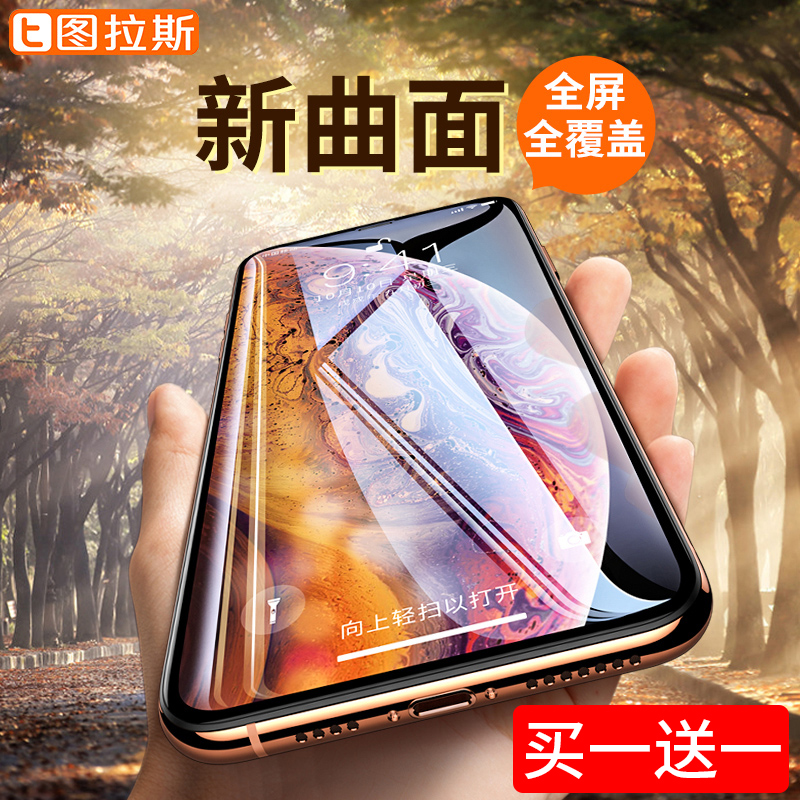 iPhoneX¸Ö»¯Ä¤Æ»¹ûXÊÖ»úiPhone XsMaxÈ«ÆÁ¸²¸ÇiPhonesÌùĤiPhonexmaxÈ«°ü·Àˤ8Xĥɰ·À¿úÀ¶¹âË®ÄýXmaxºó±³Ä¤i