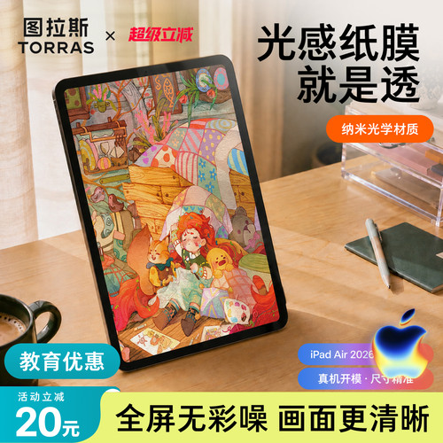 [不易有噪点]图拉斯光透类纸膜