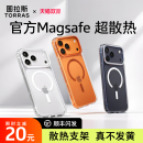 图拉斯支点壳D1S适用苹果17ProMax手机壳iPhone16磁吸MagSafe新15新款 14Pro透明保护套14外壳13pm系列2025Air