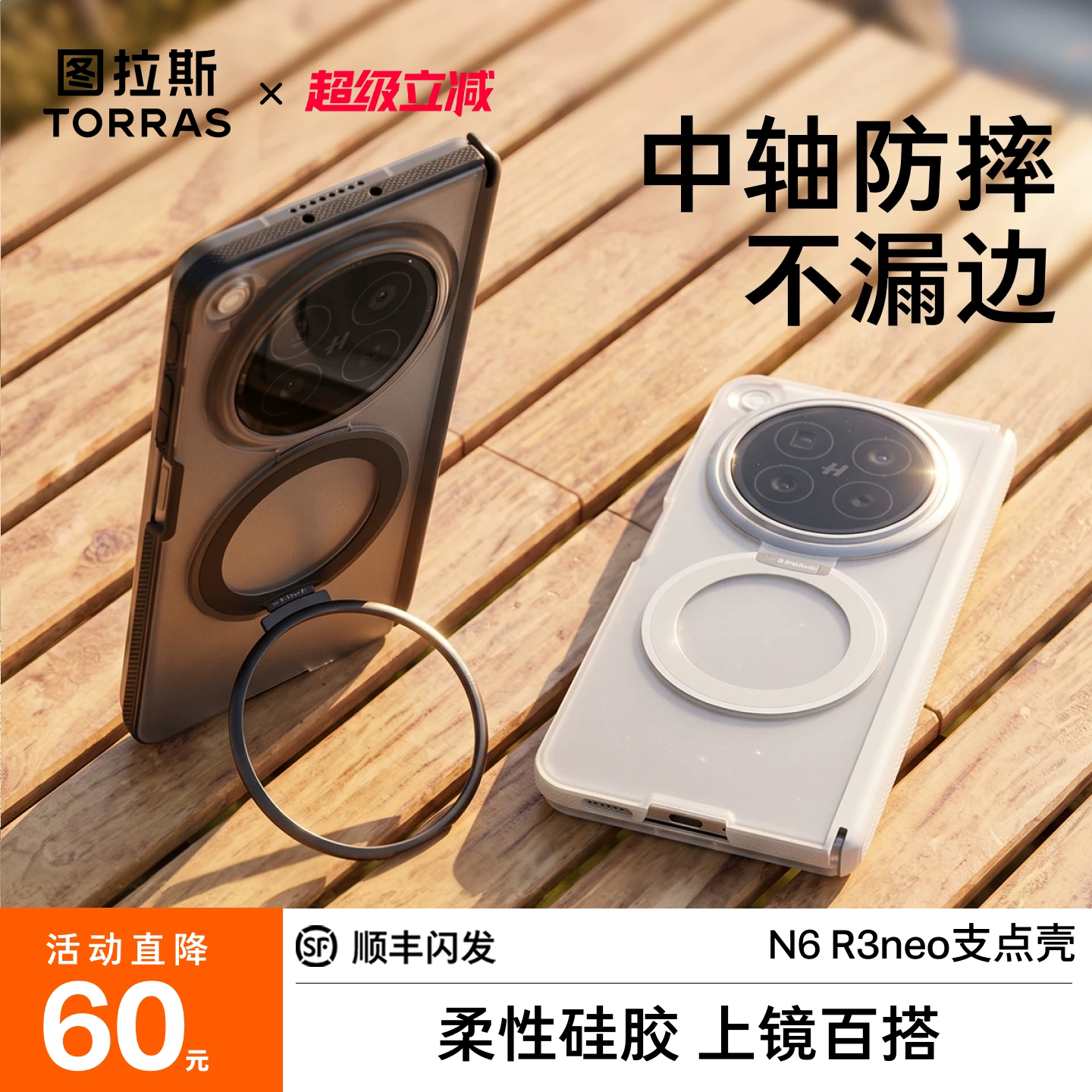 2026新款支点壳旋转解压支架图片