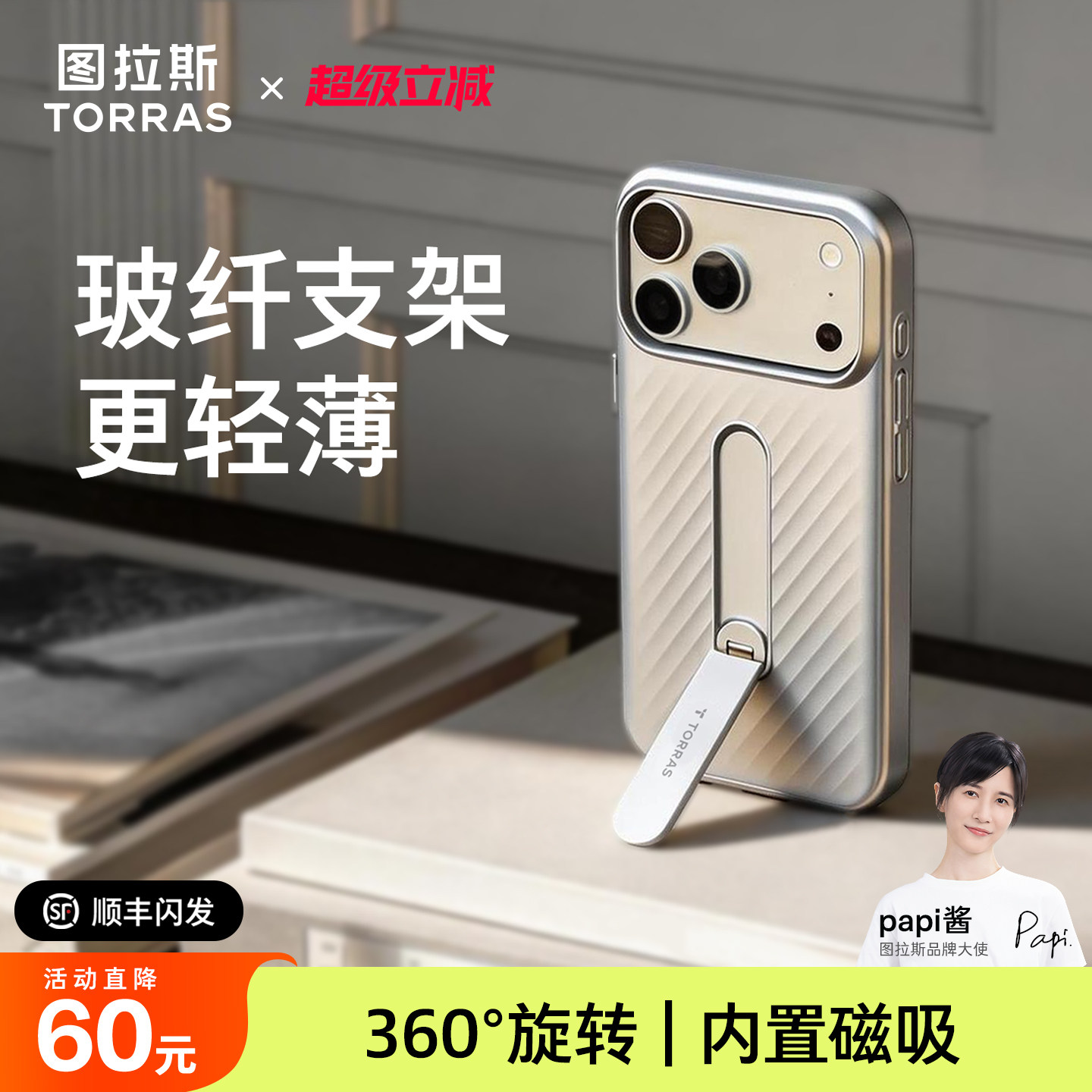 新品上市】图拉斯支点壳i3Muse适用苹果17ProMax手机壳iPhone16磁吸新款银色磨砂带支架17P保护ip防摔散热por - 实物图