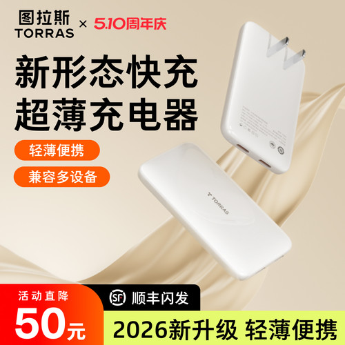 【热销爆款】67W超薄双孔充电器