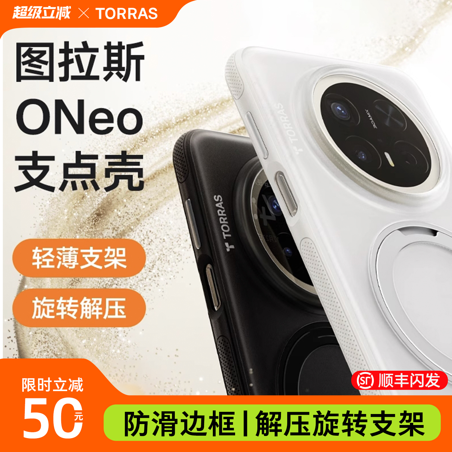 【2025新款支点壳】旋转解压支架