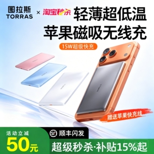 小云宝3c认证可上飞机移动电源快充大容量适用苹果专用手机小米 图拉斯磁吸无线充电宝2026新款 papi酱同款