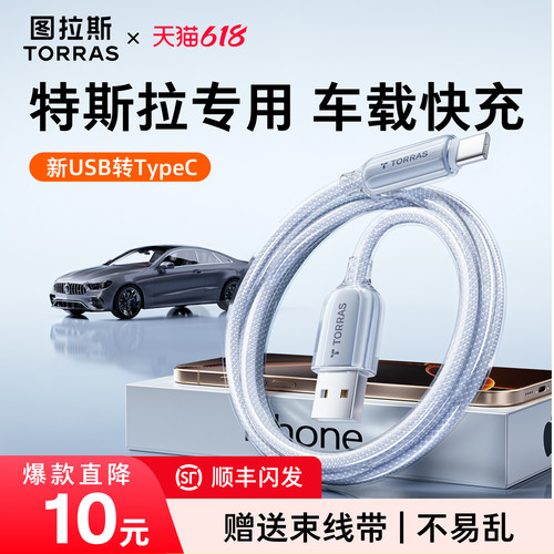 【特斯拉车载专配】Carplay线