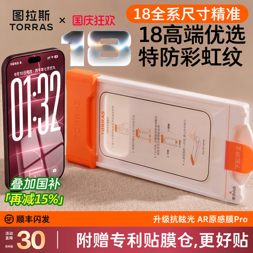 【18甄选丨抗眩光AR膜】防彩虹纹