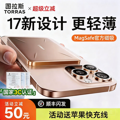 图拉斯超薄磁吸小云宝