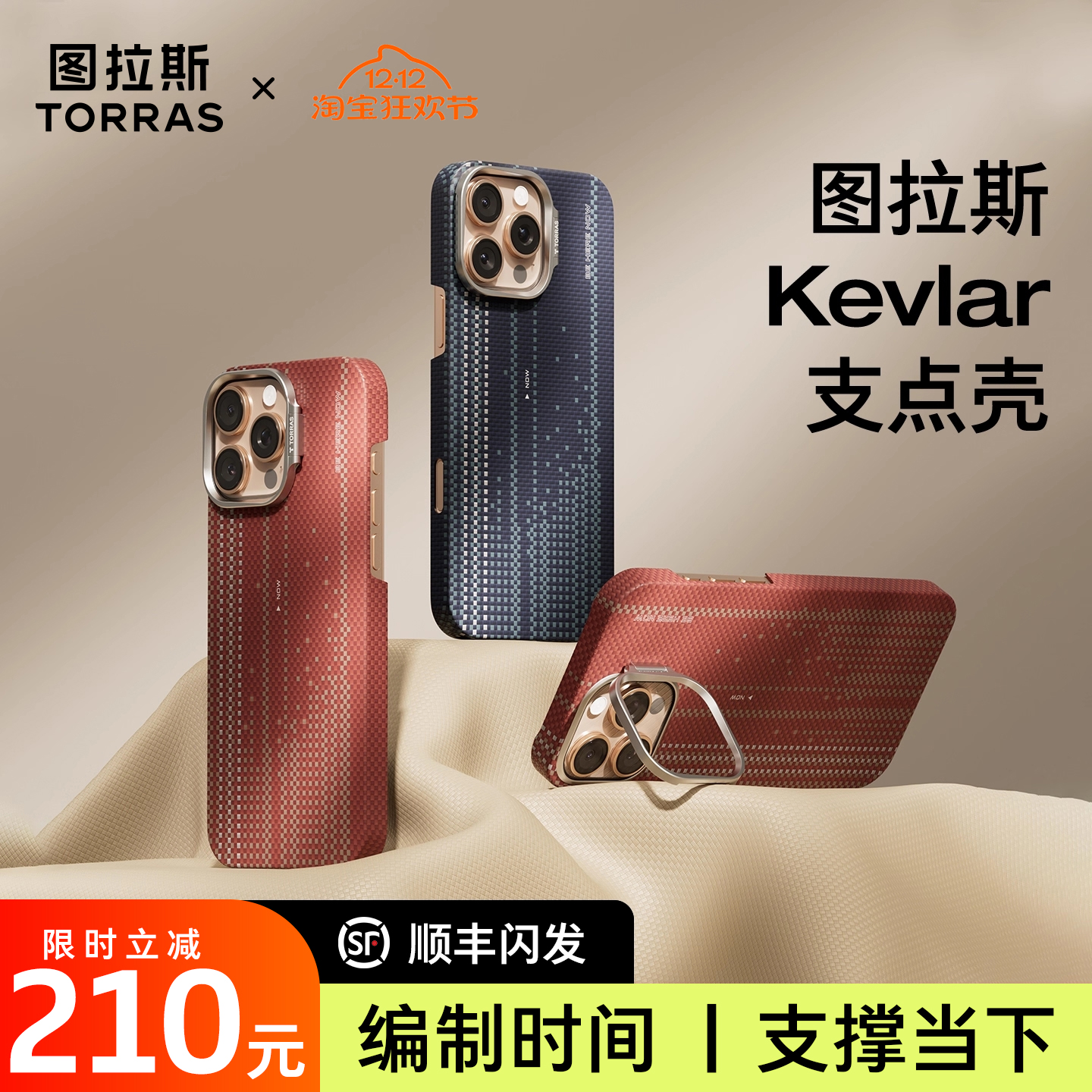 新款凯夫拉编织自带支架