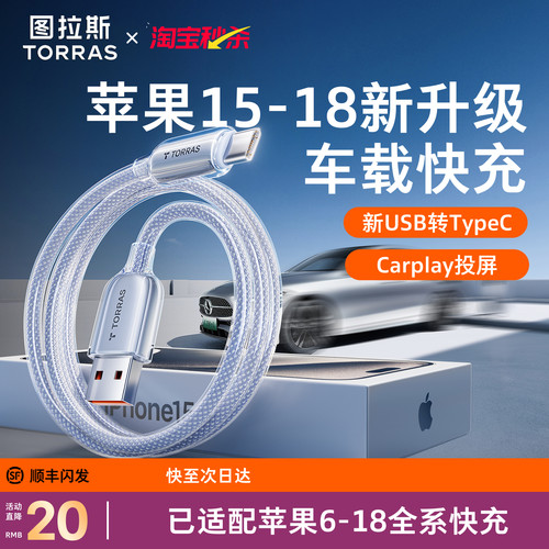 [适配苹果6-18全系]支持Carplay