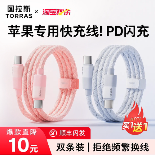 【限时全网新低！】耐用快充护机