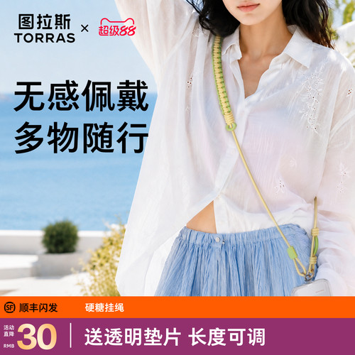 图拉斯双孔稳挂撞色斜挎挂绳