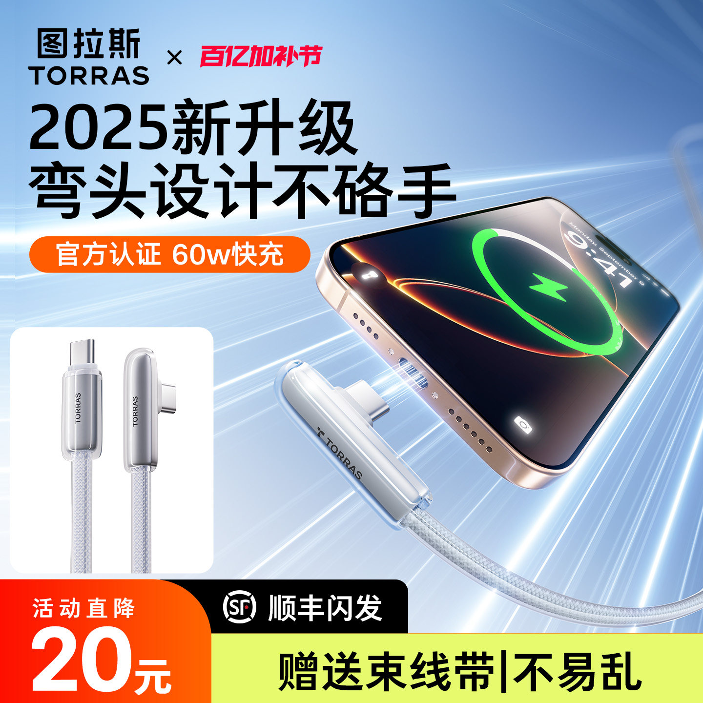 图拉斯弯头数据线适用苹果16充电线iPhone15器双typec快充器手机ctoc口iPad车载usb加长airpods4专用ProMax