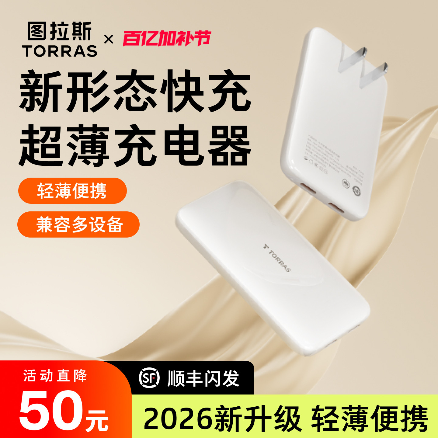 【热销爆款】图拉斯67W超薄氮化镓充电器双孔适用苹果17ProMax充电头快充手机笔记本电脑多口数据线便携TypeC