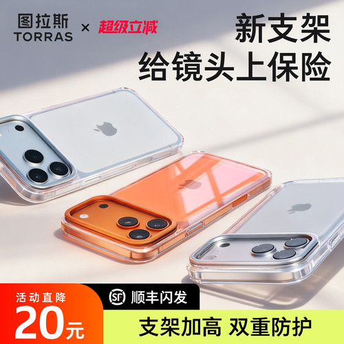 【专属镜头保护】超透亮美过裸机