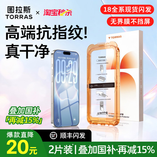 【26新款】无界膜抗指纹无黑边
