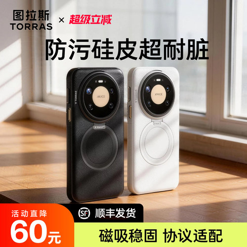 防摔全包磁吸充电商务旋转支架壳