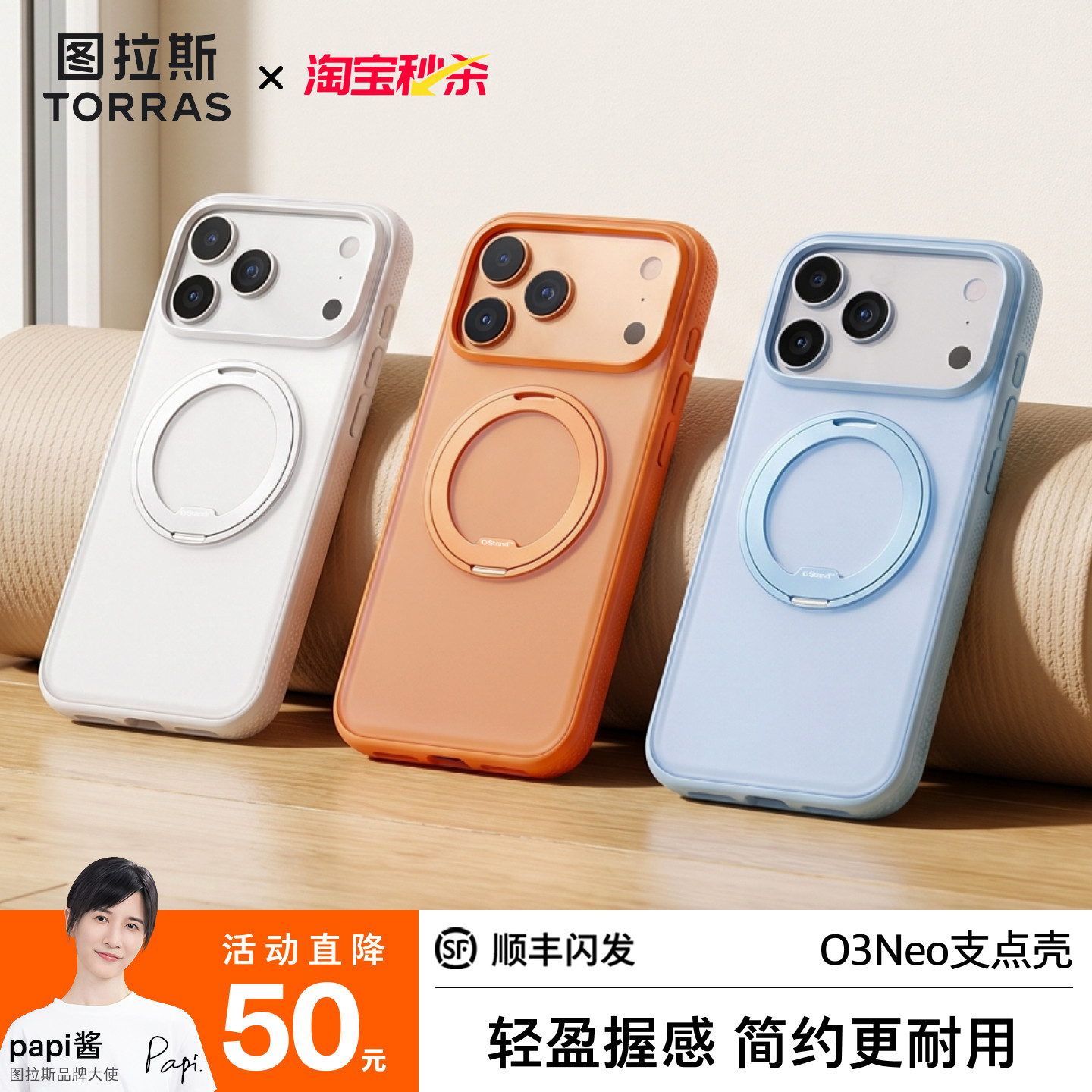 2026新款papi酱图拉斯支点壳O3Neo适用苹果17ProMax手机壳iPhone16外壳15pm保护磁吸p防摔带支架高级系列超薄