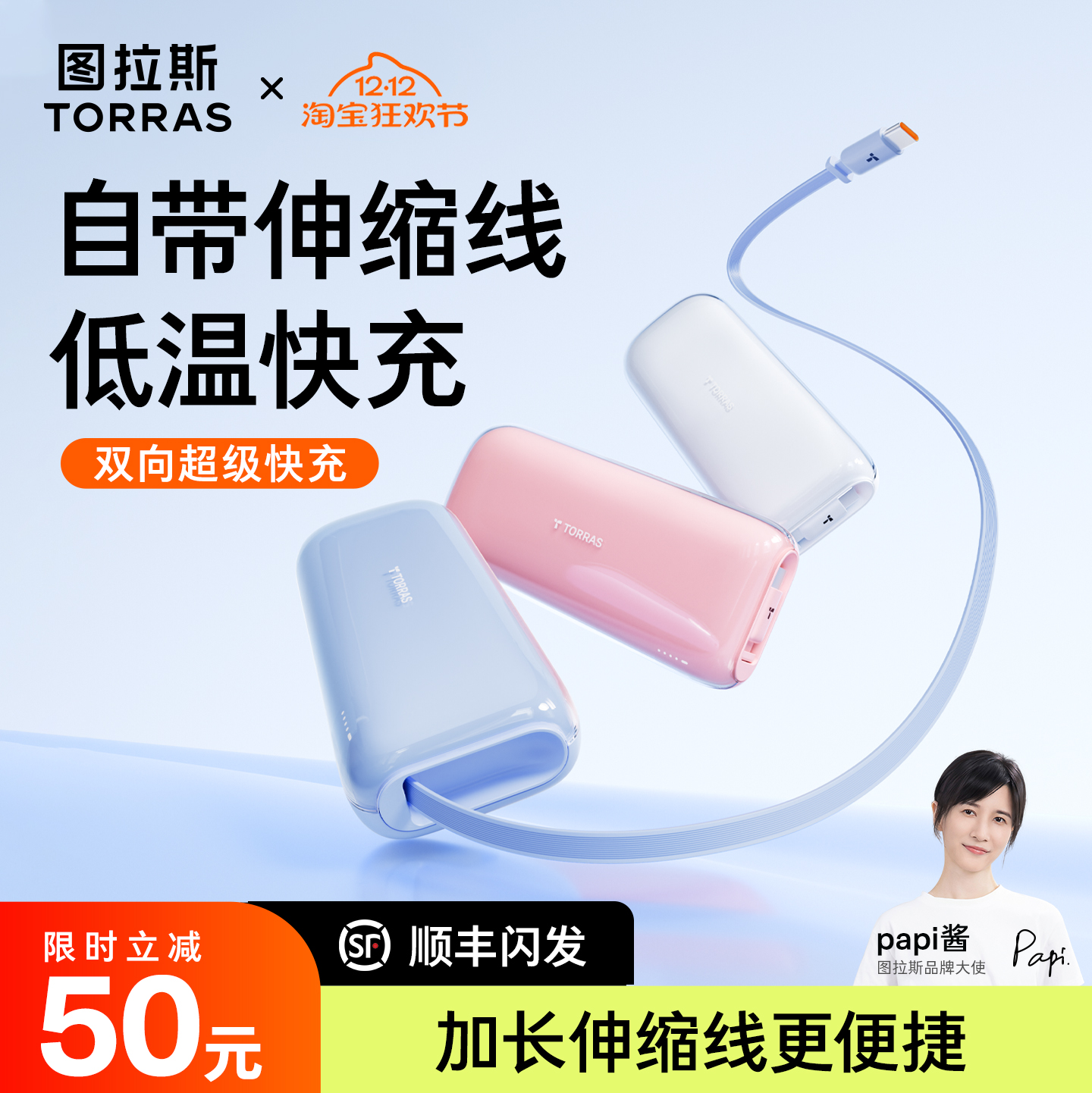 【超级新款NEW】伸缩线充电宝